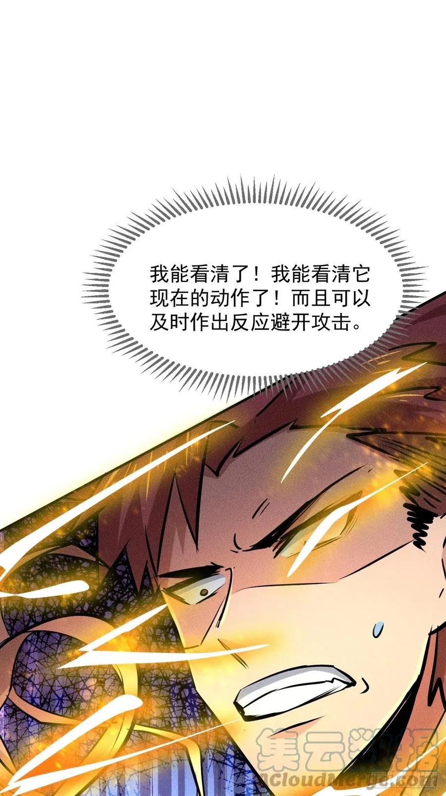 11 孤注一掷 第16页