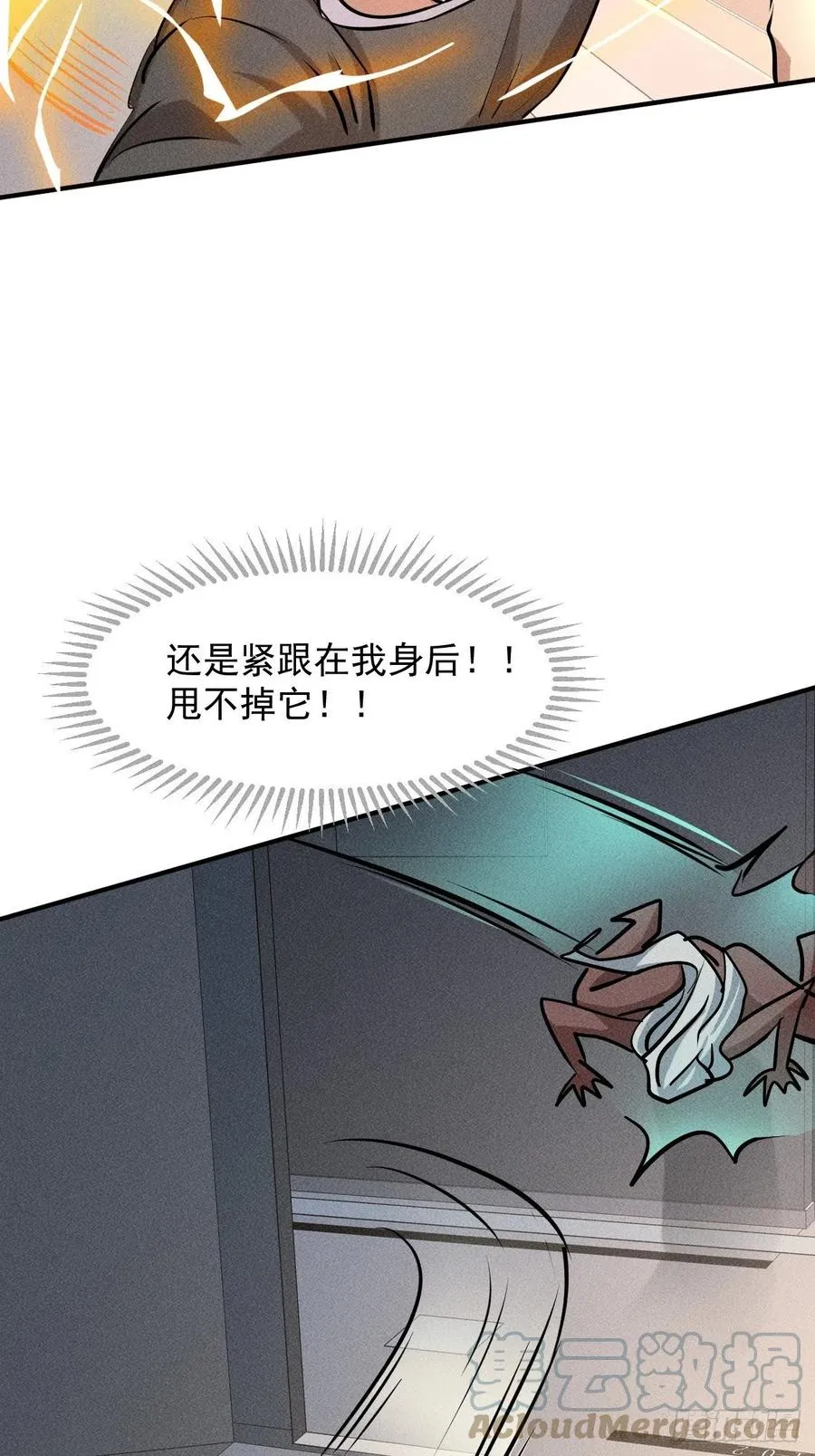 11 孤注一掷 第19页