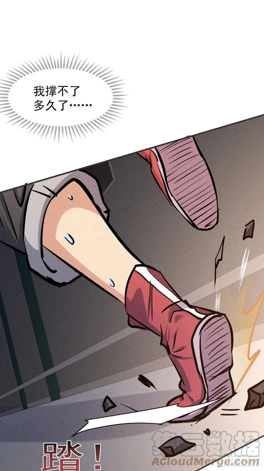 11 孤注一掷 第22页