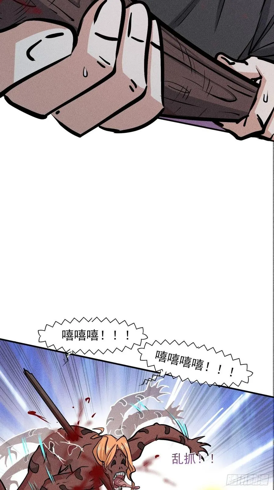 11 孤注一掷 第35页
