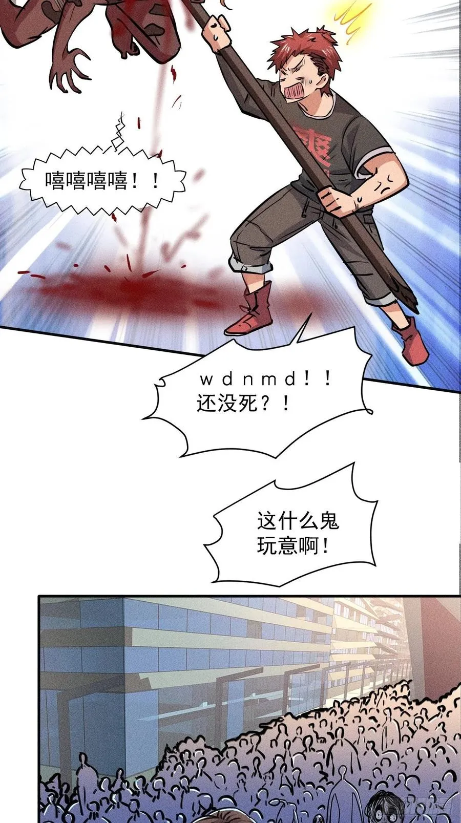 11 孤注一掷 第36页