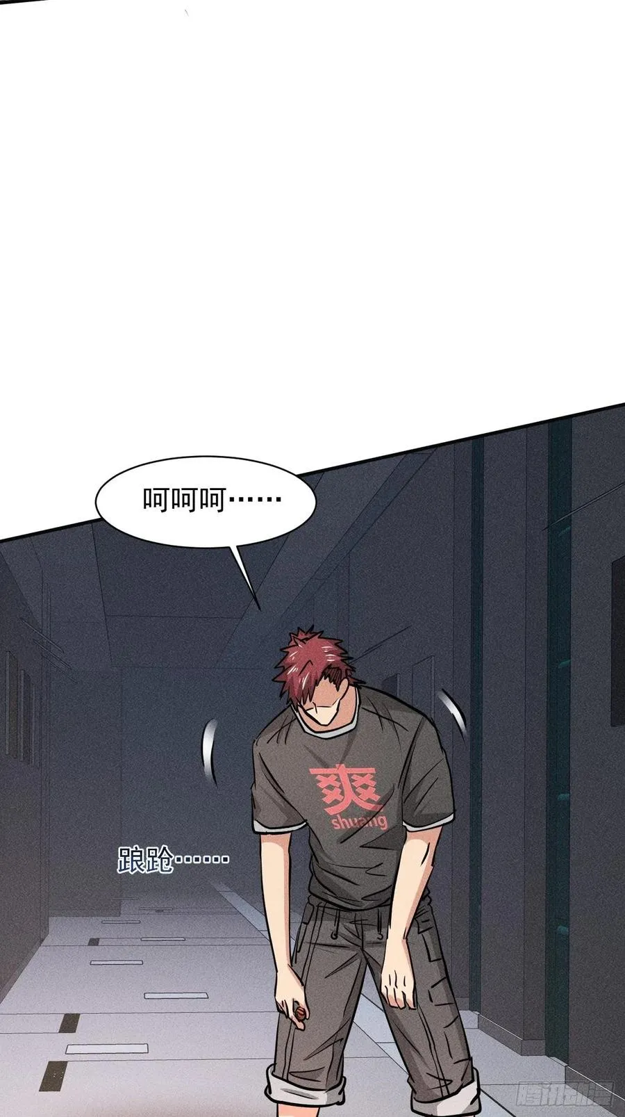 11 孤注一掷 第39页