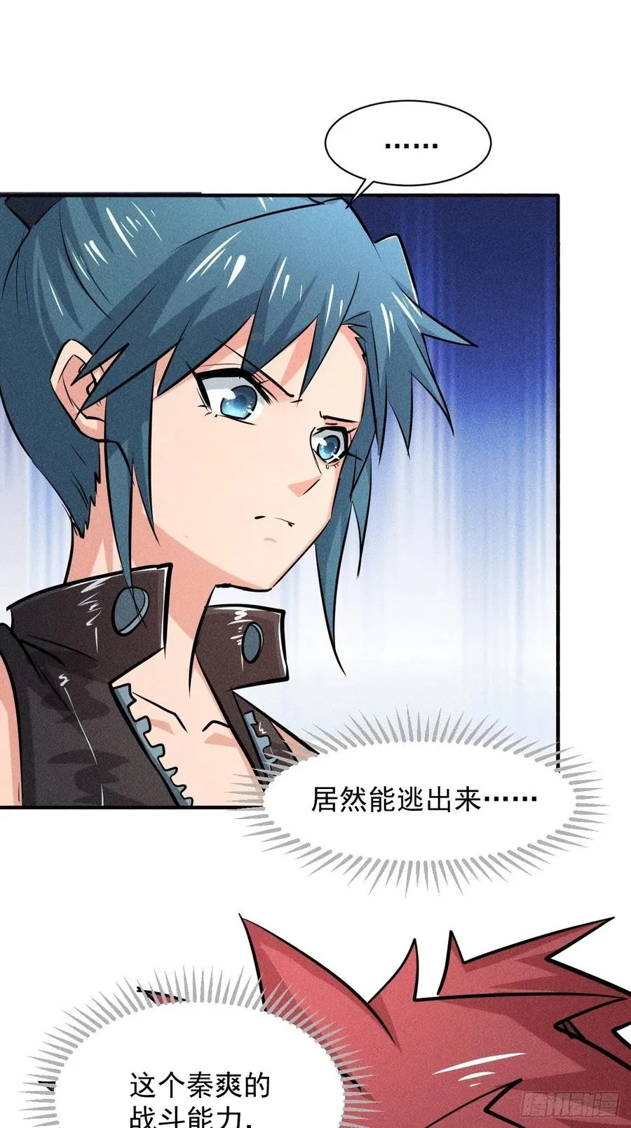 11 孤注一掷 第42页