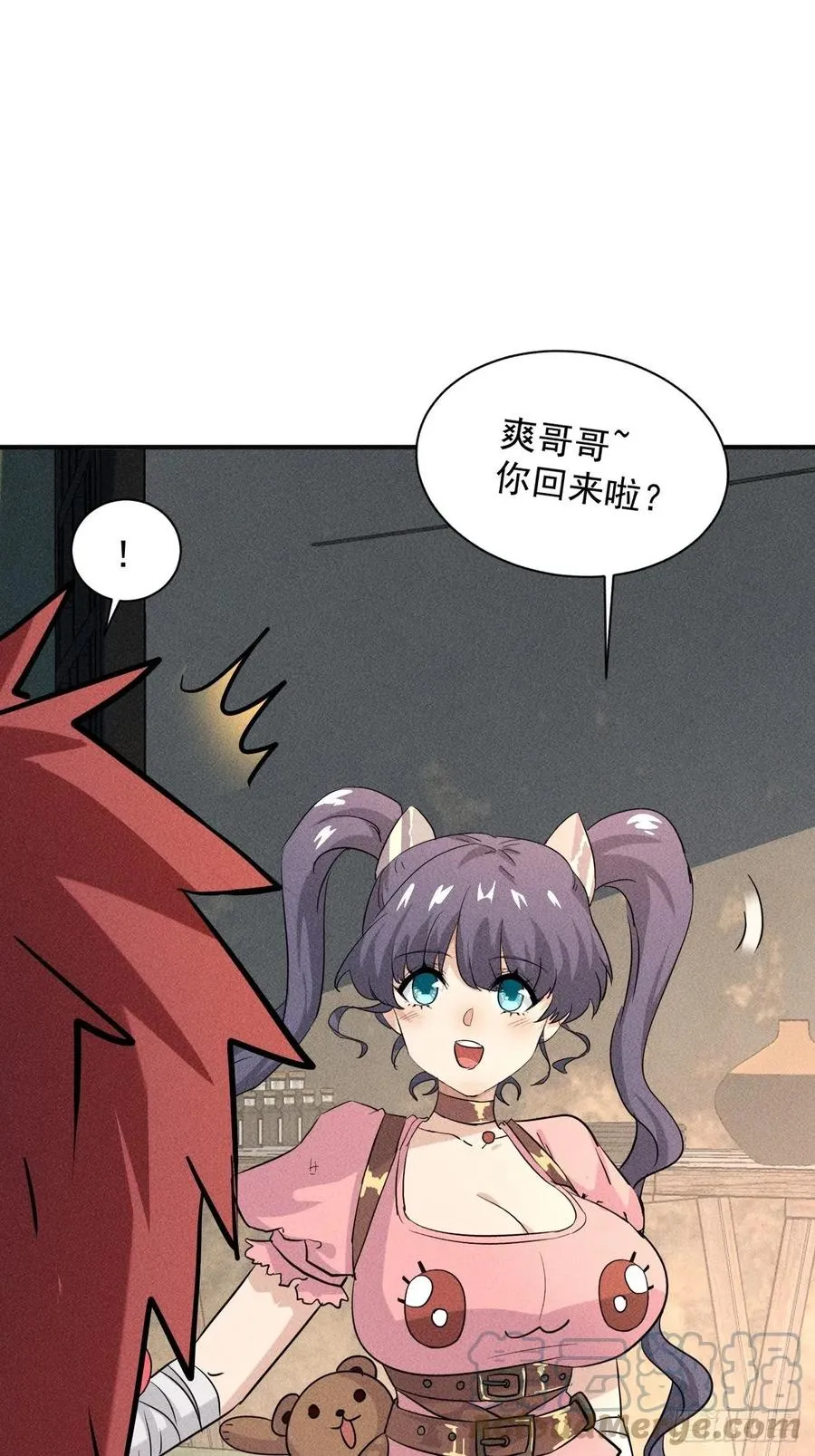 11 孤注一掷 第46页
