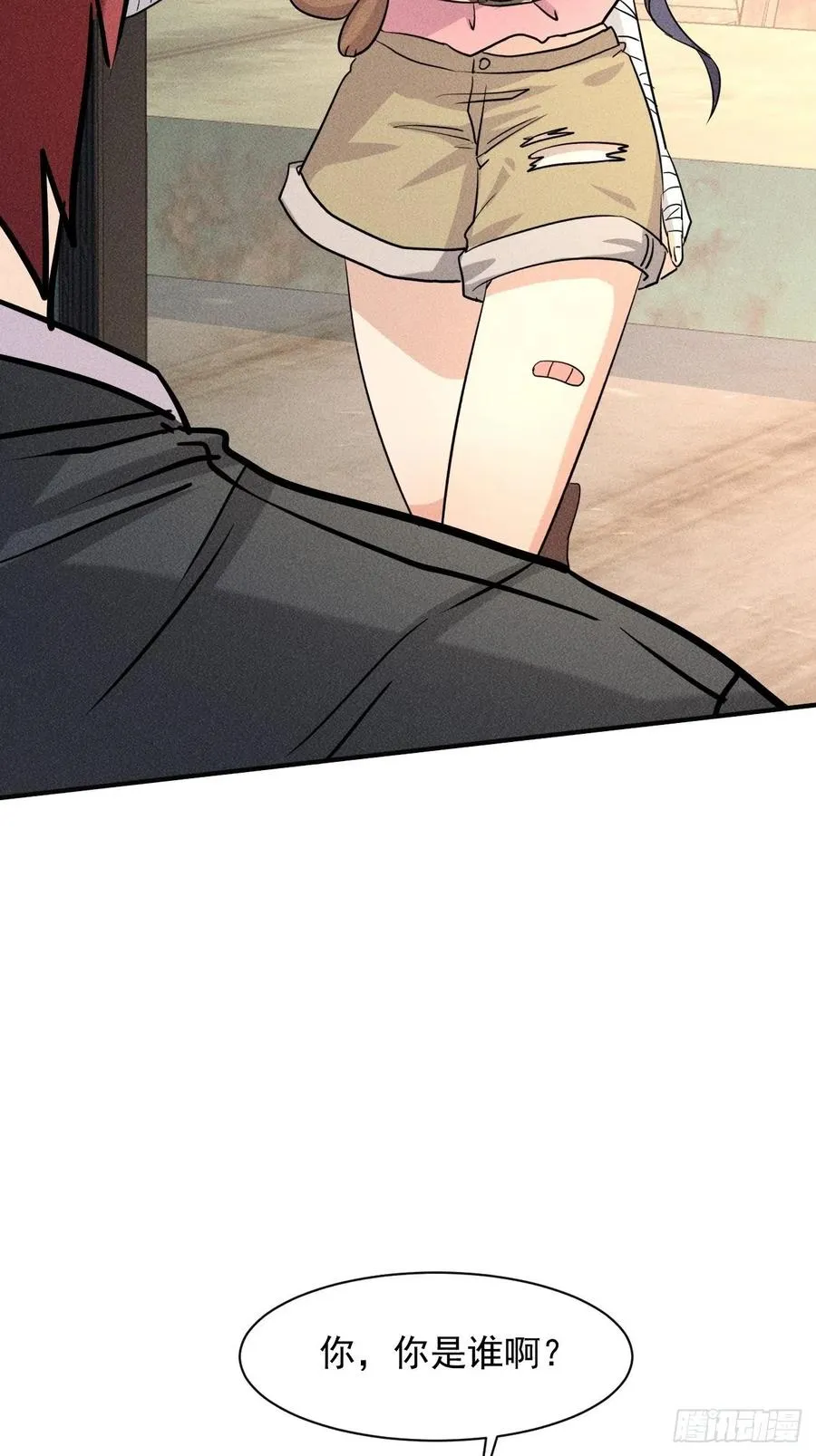 11 孤注一掷 第47页