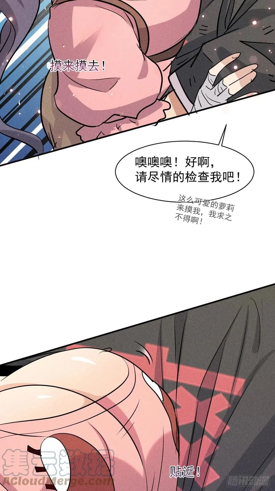 11 孤注一掷 第52页