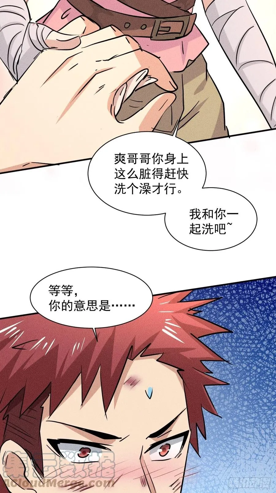 11 孤注一掷 第55页
