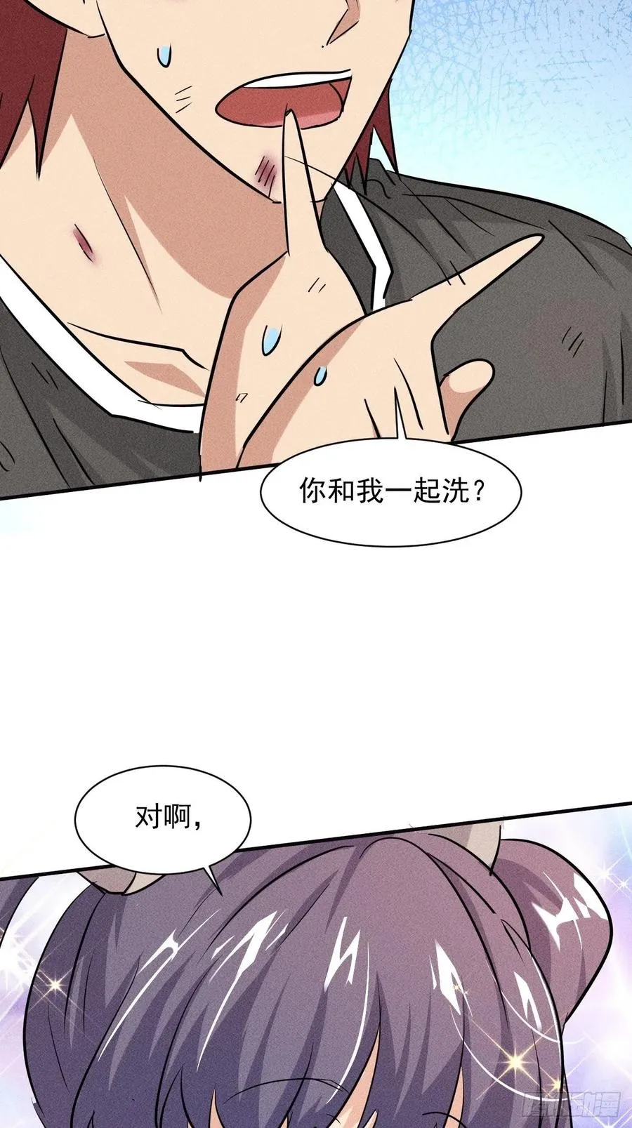 11 孤注一掷 第56页