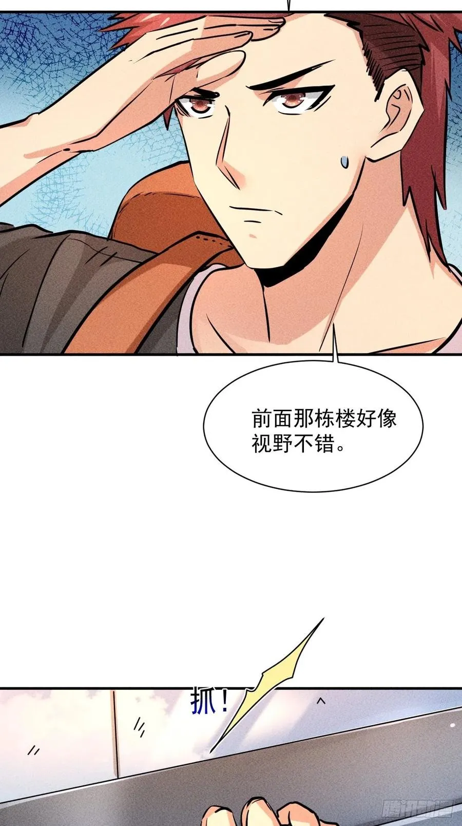 10 太飘闪着腰 第3页
