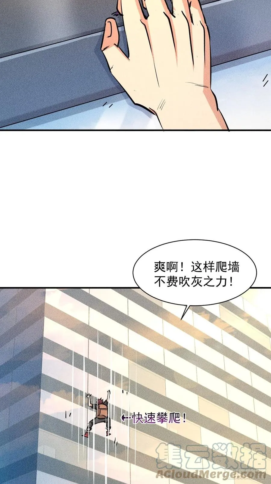 10 太飘闪着腰 第4页