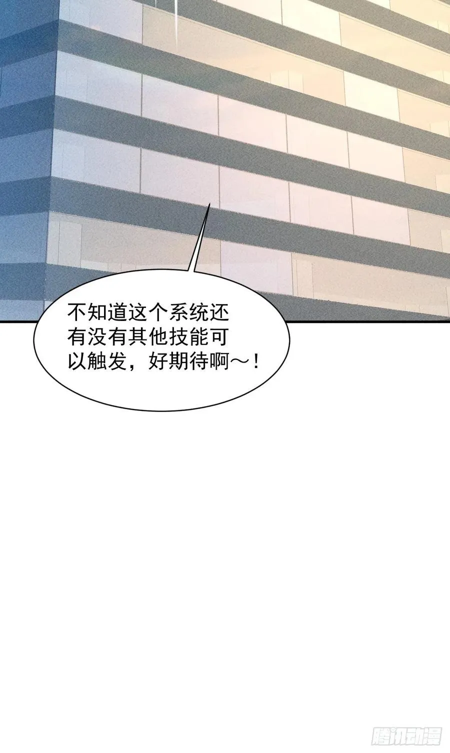 10 太飘闪着腰 第5页