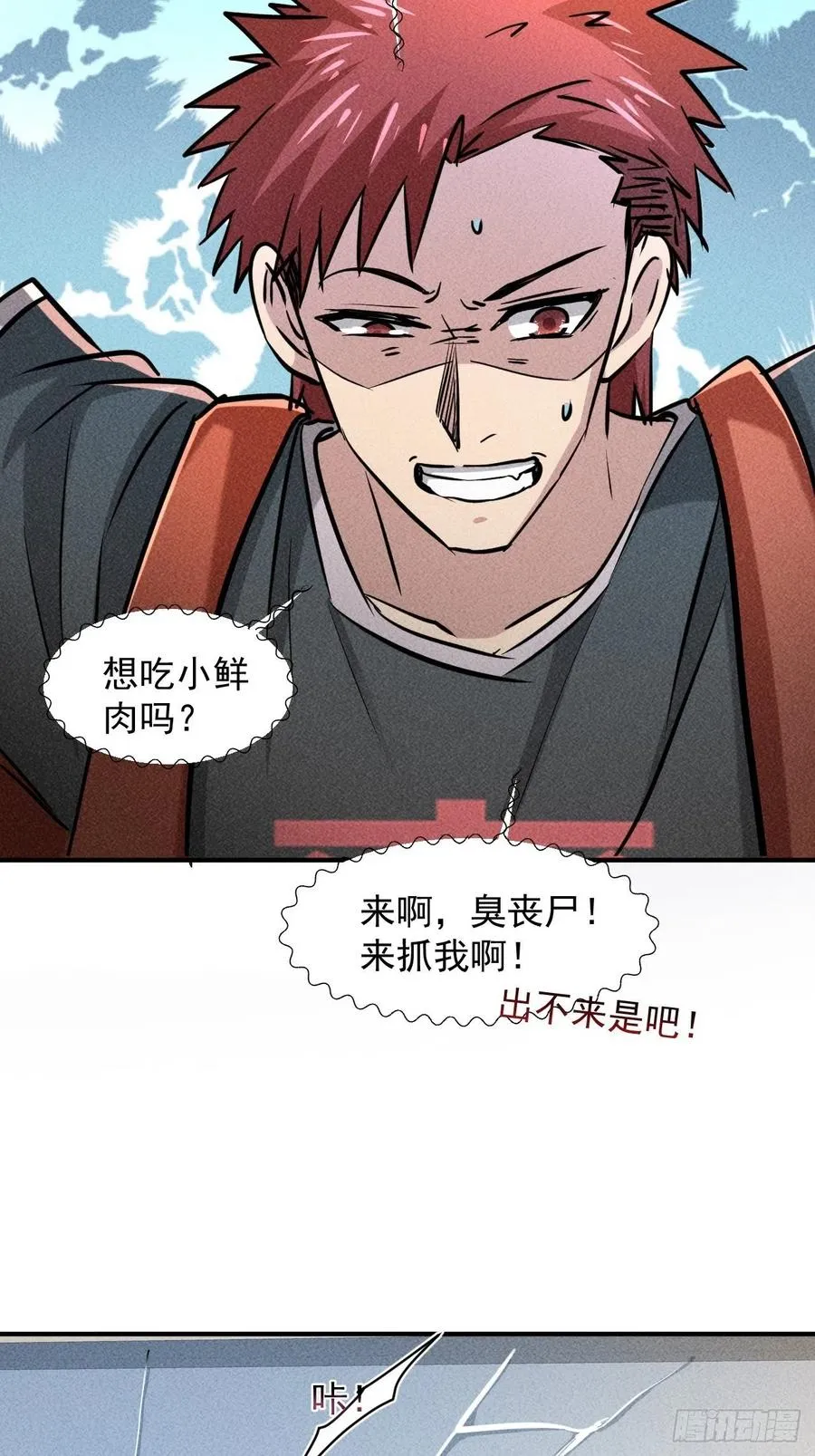 10 太飘闪着腰 第8页