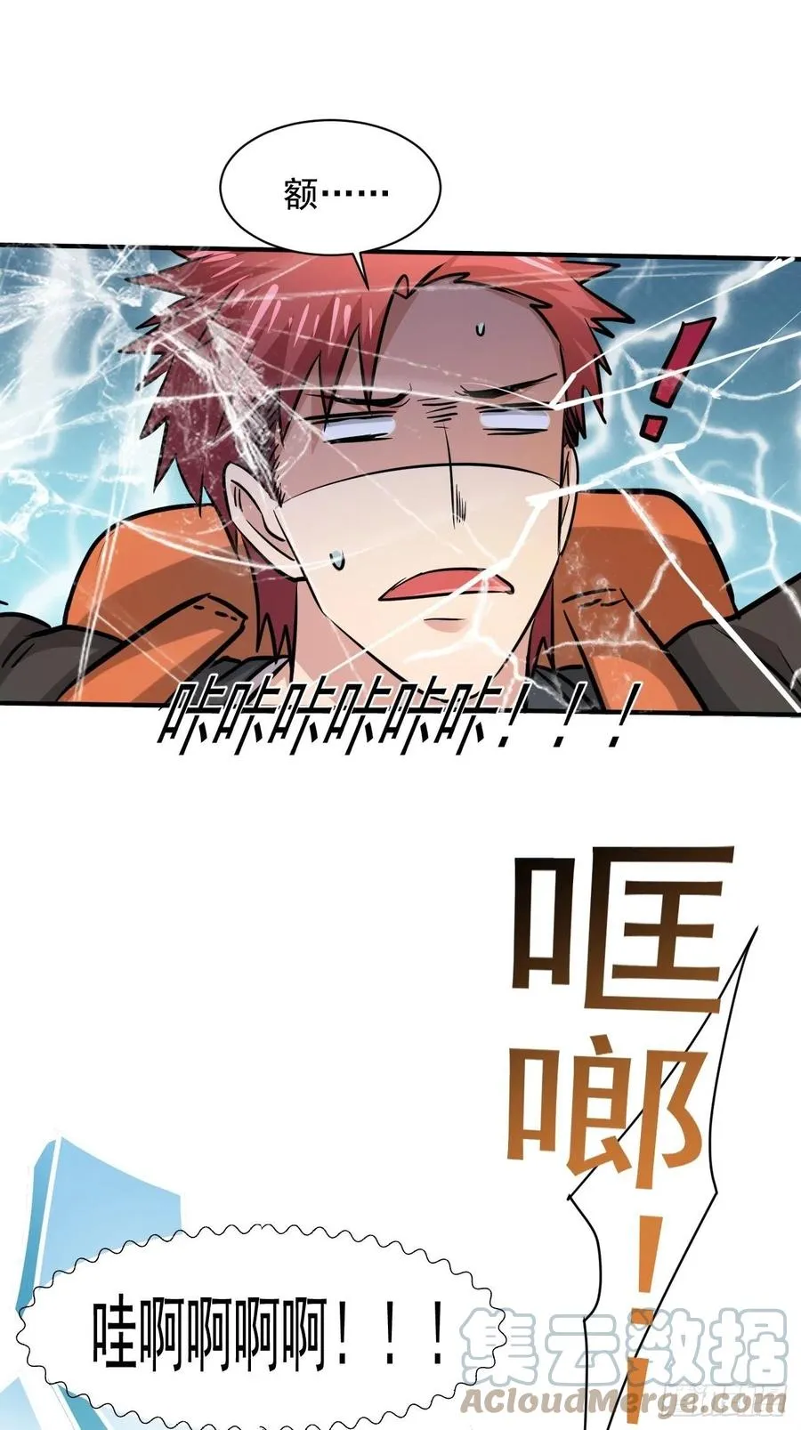 10 太飘闪着腰 第10页