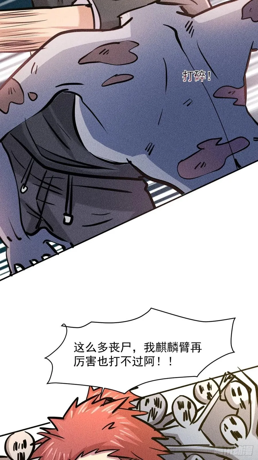 10 太飘闪着腰 第20页