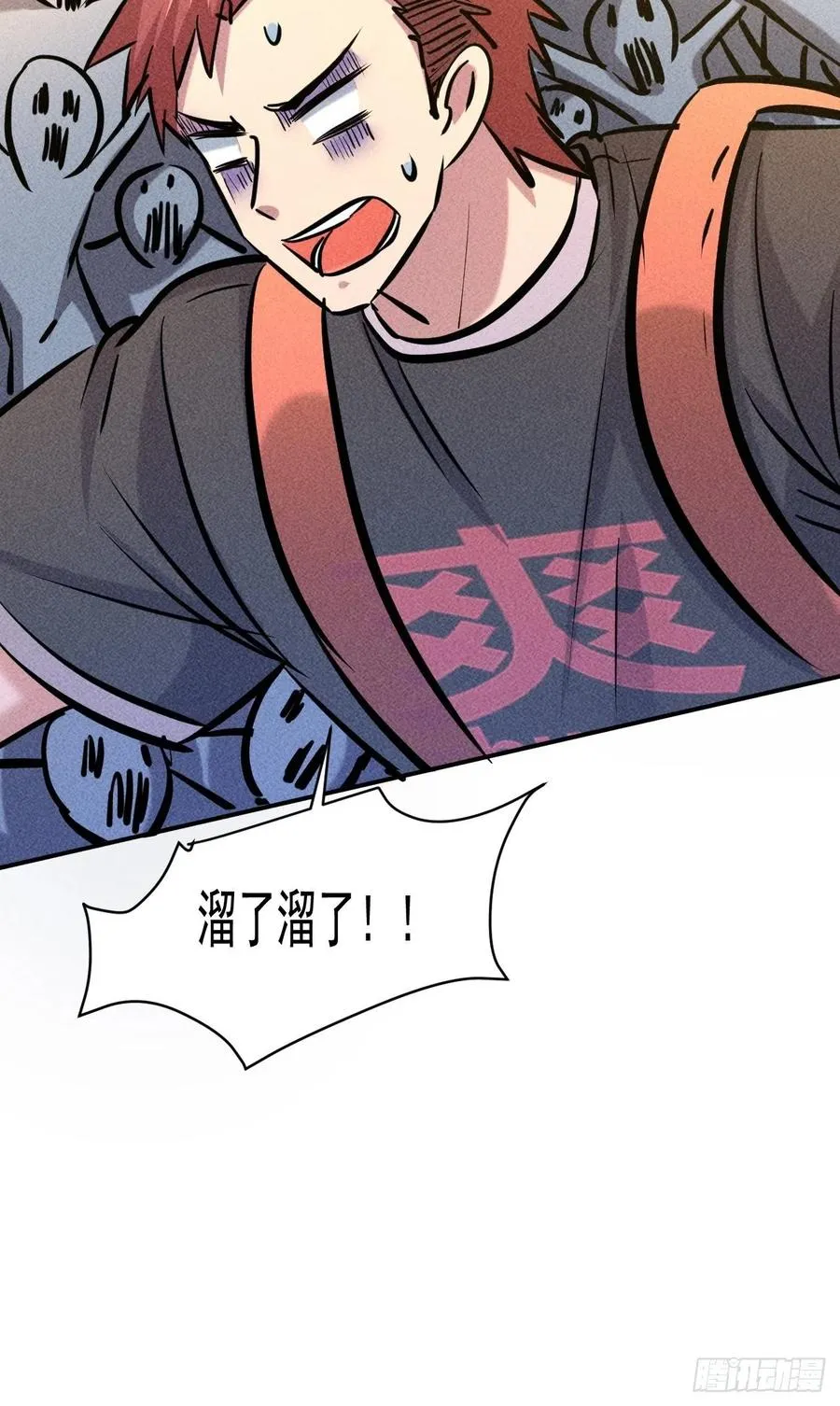 10 太飘闪着腰 第21页