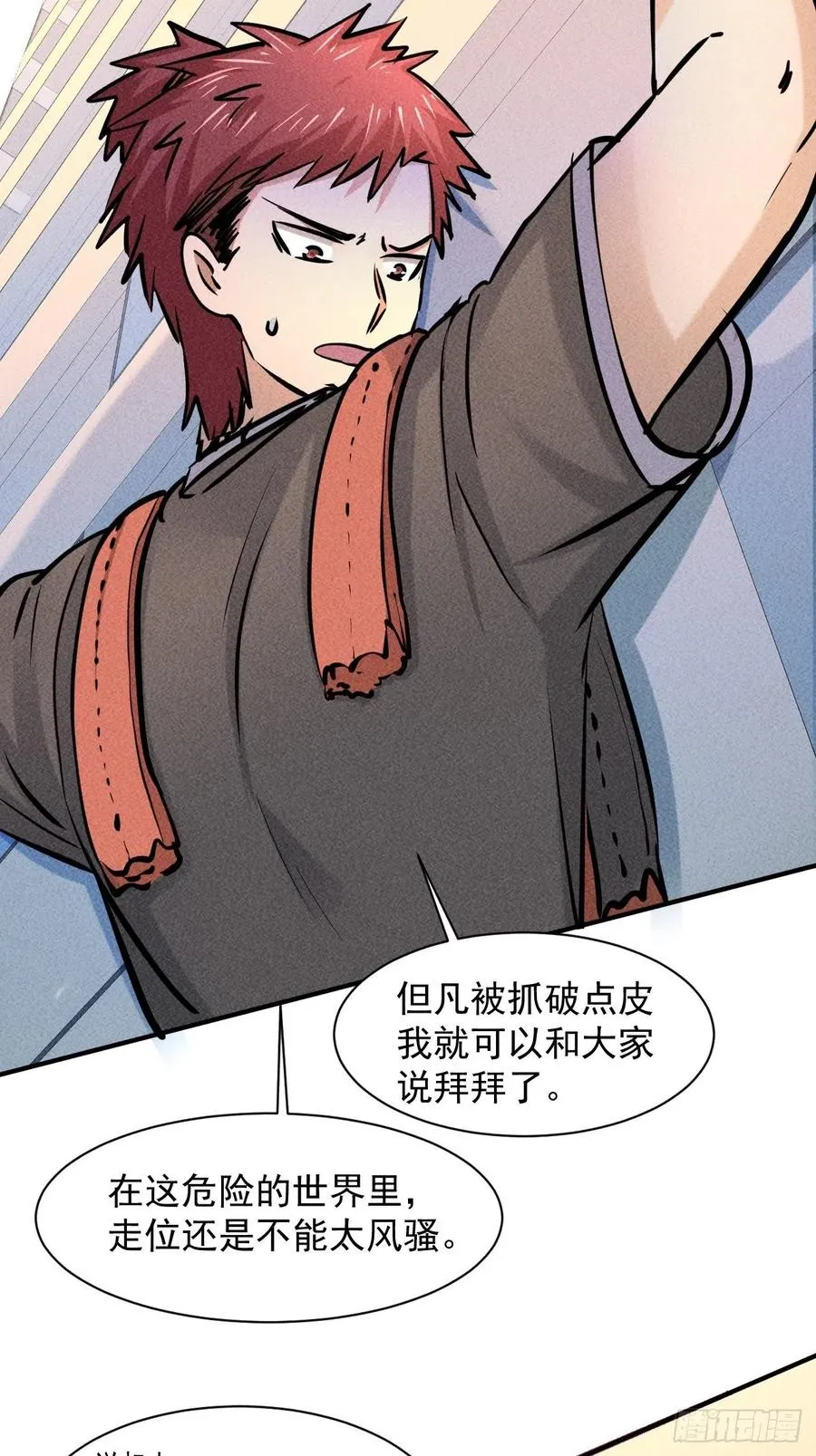 10 太飘闪着腰 第24页