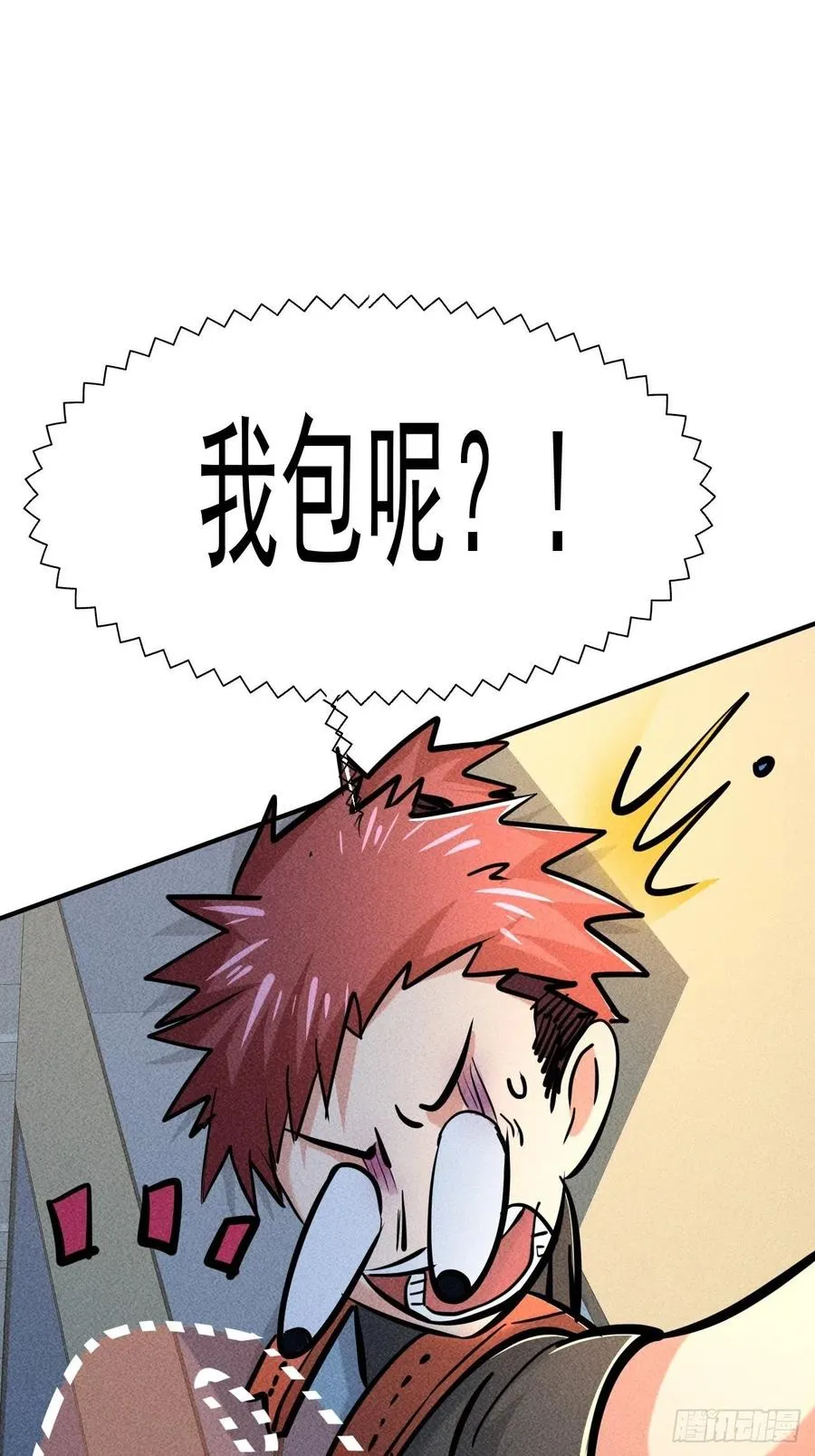 10 太飘闪着腰 第26页
