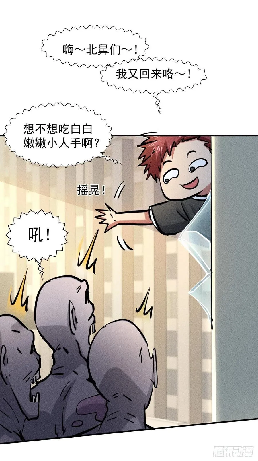 10 太飘闪着腰 第32页