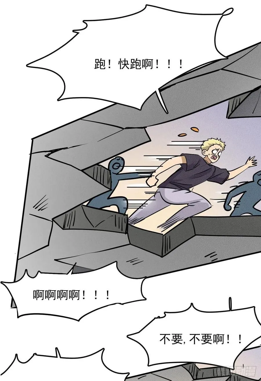 4 正经人日记 第3页