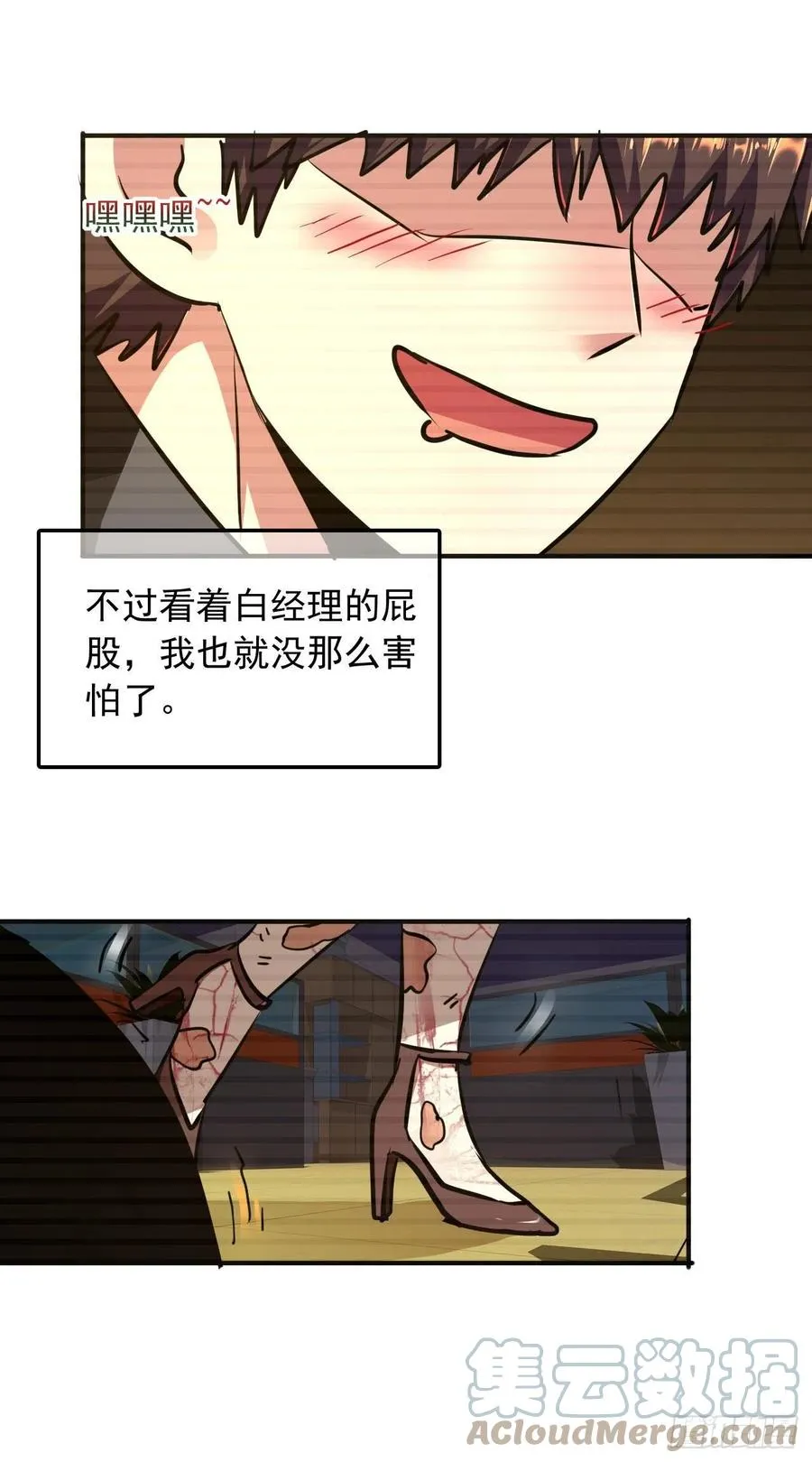 4 正经人日记 第10页