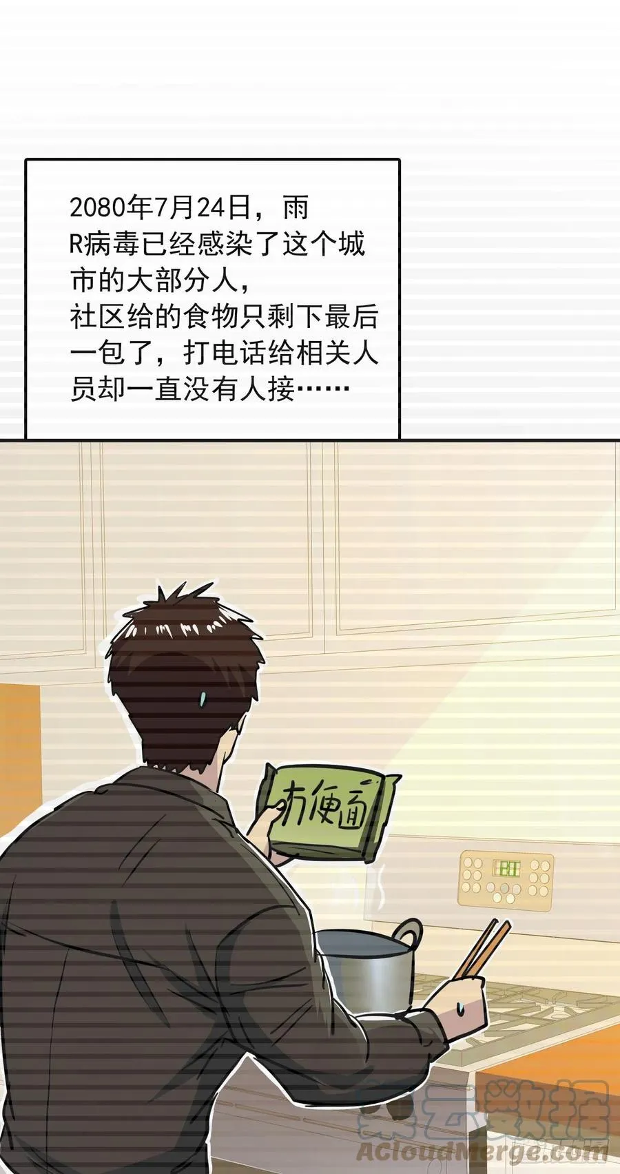 4 正经人日记 第16页