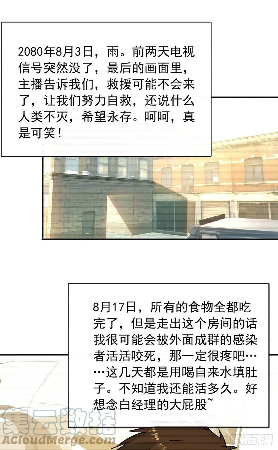 4 正经人日记 第22页