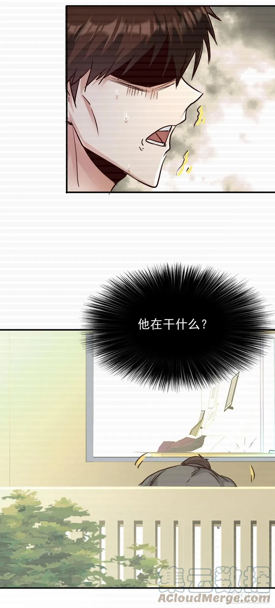 4 正经人日记 第25页