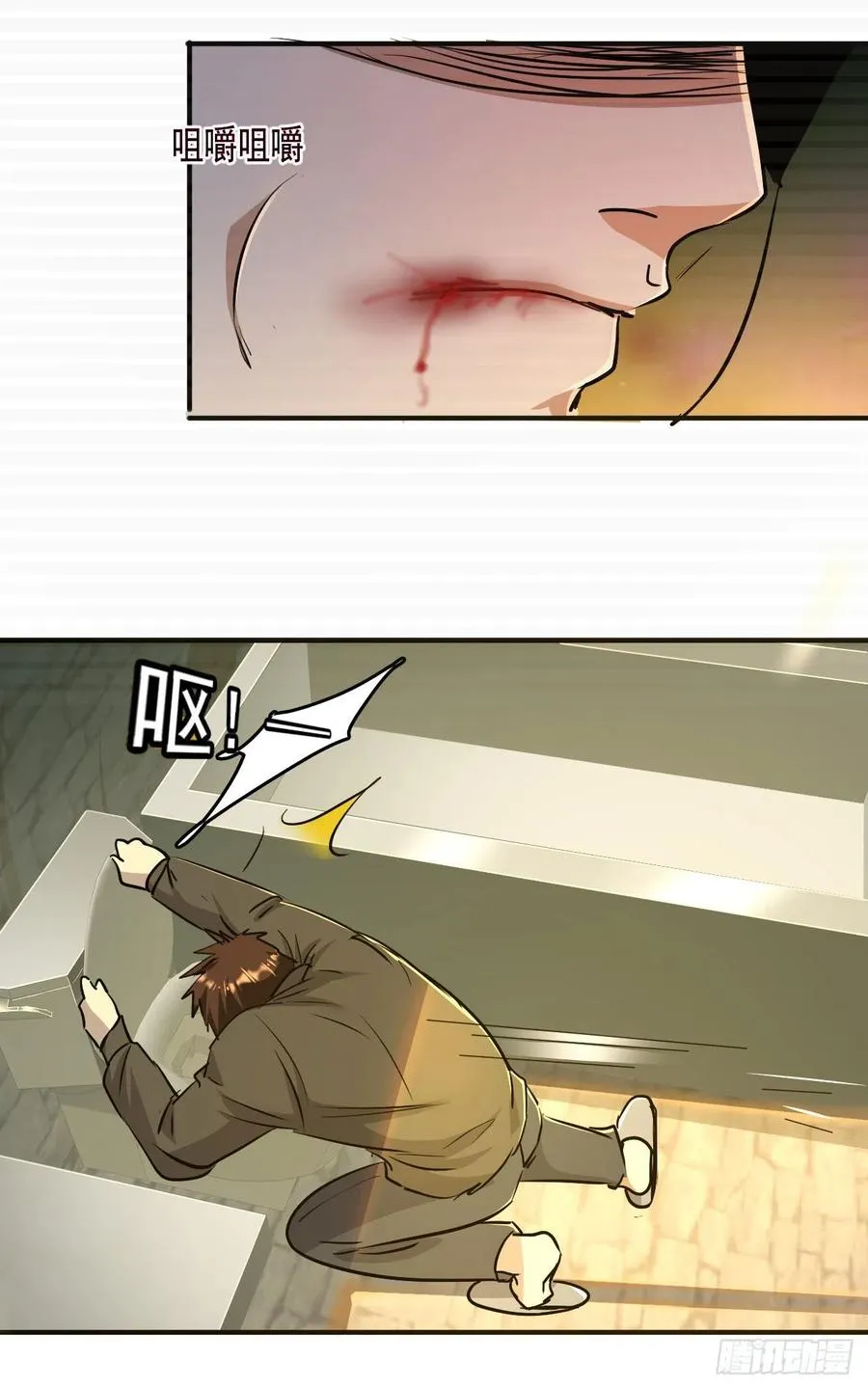4 正经人日记 第27页