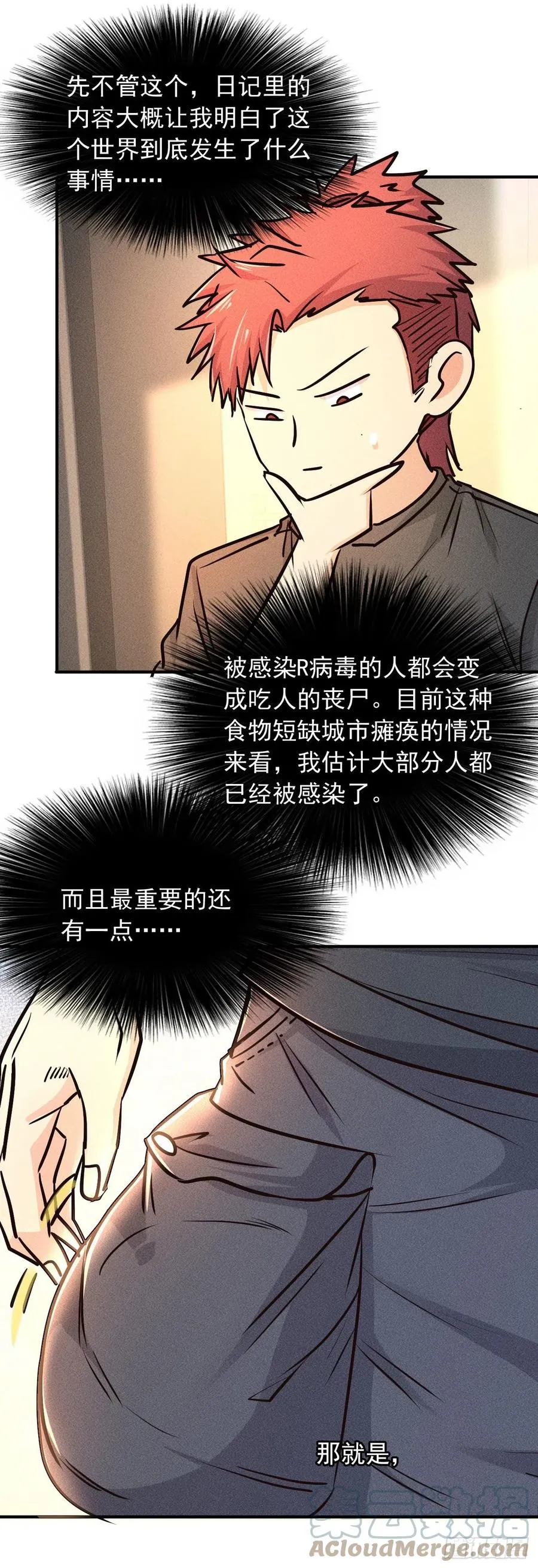 4 正经人日记 第37页