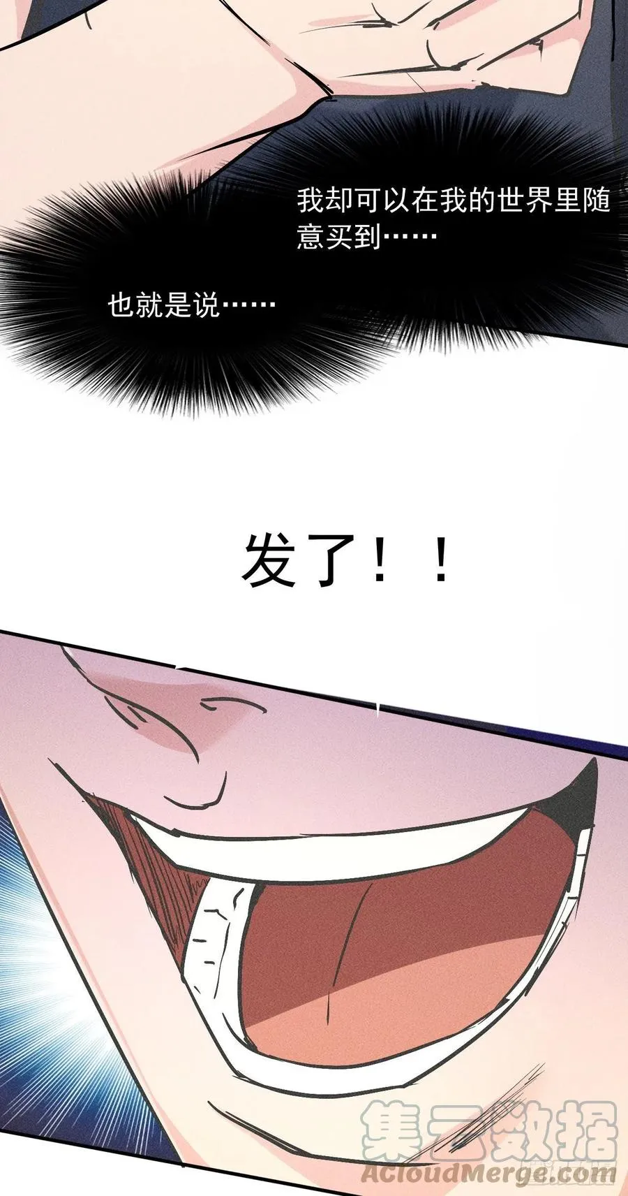 4 正经人日记 第40页