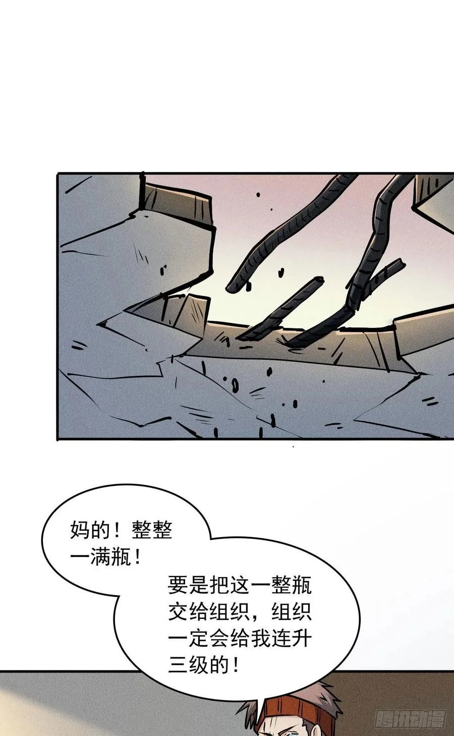 4 正经人日记 第42页