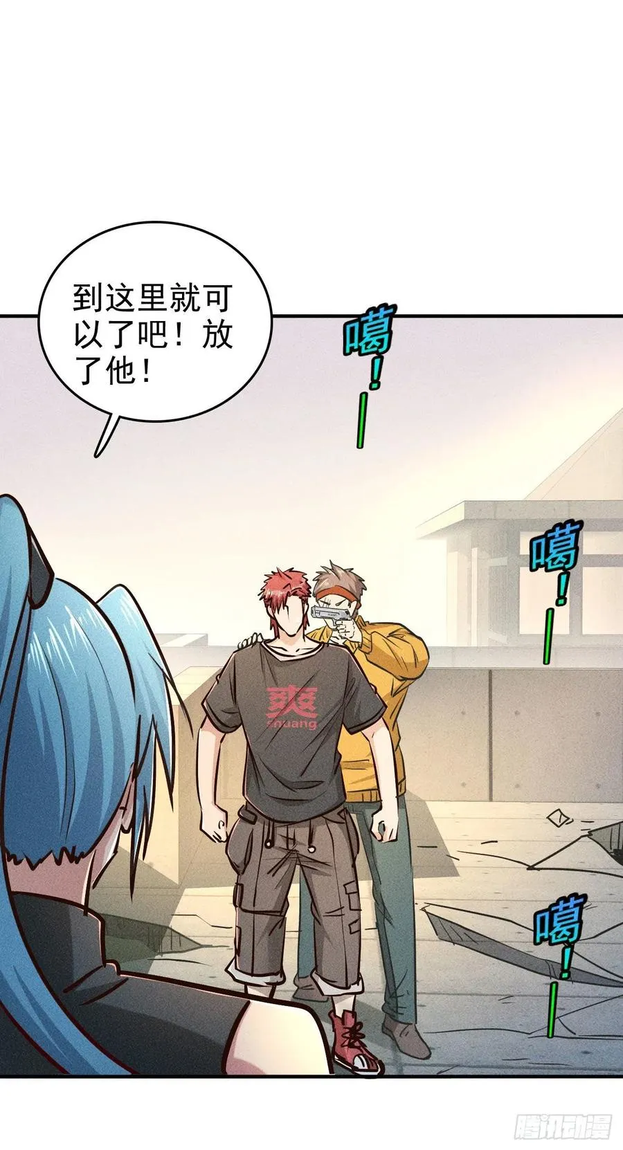 4 正经人日记 第51页