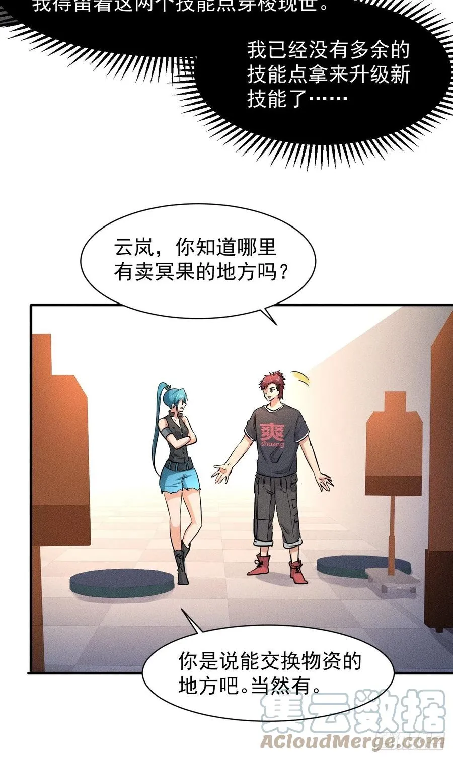 14 神枪手 第9页