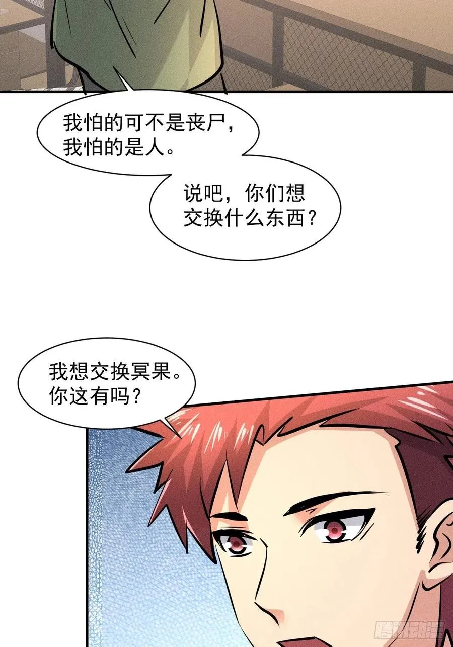 14 神枪手 第18页