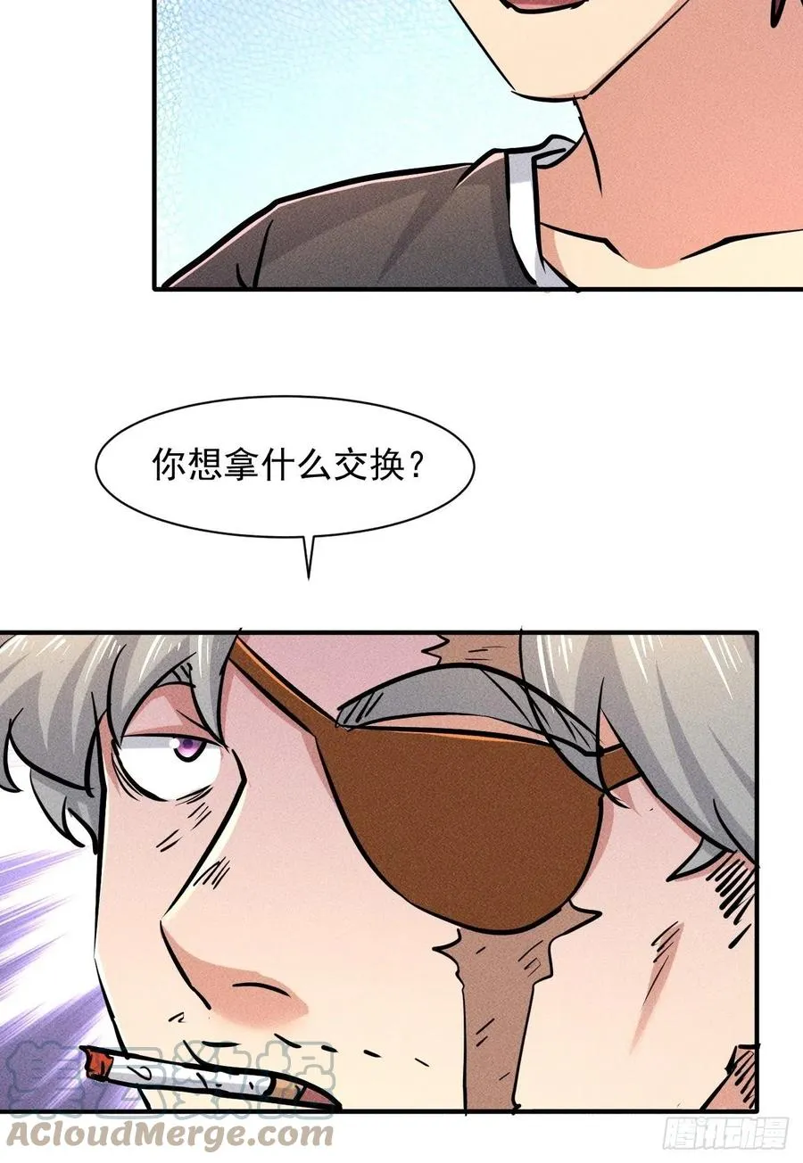 14 神枪手 第19页