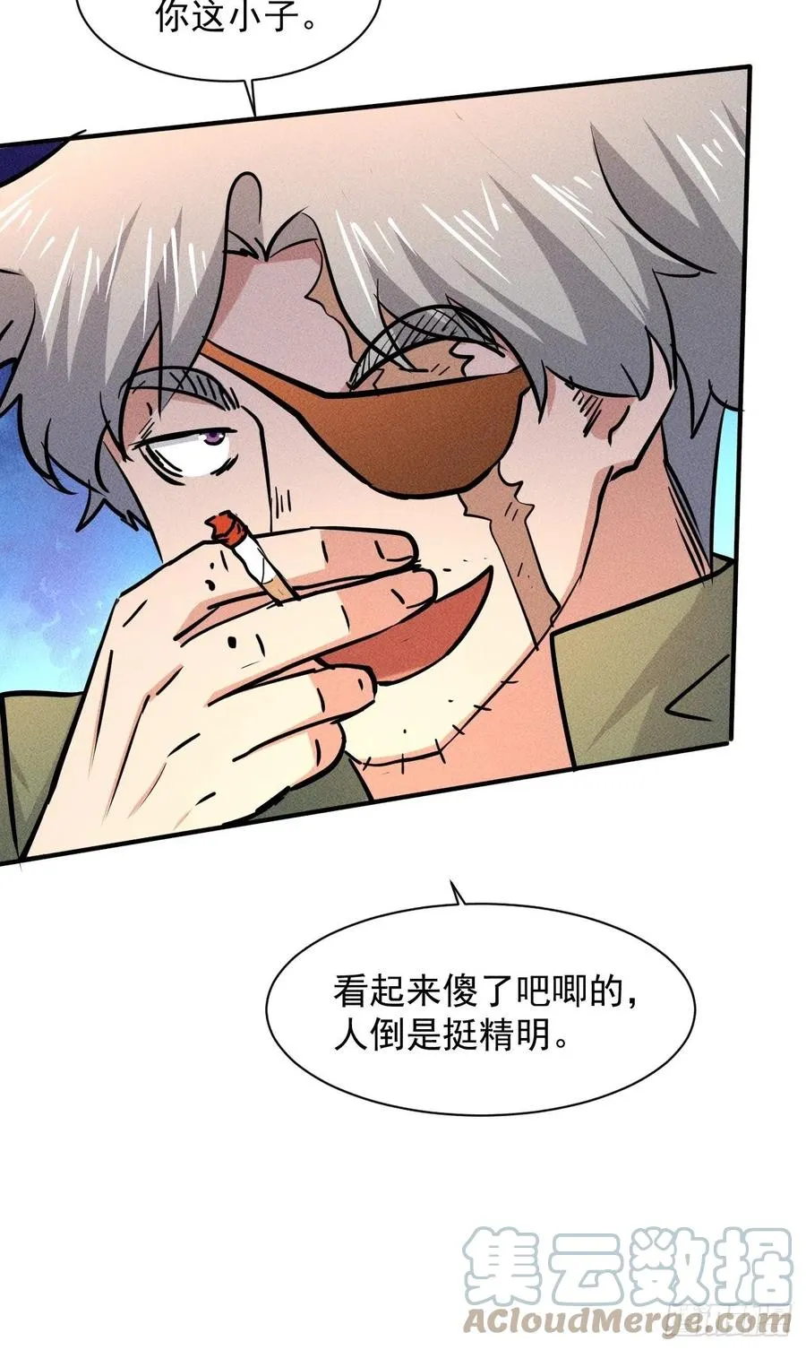 14 神枪手 第23页