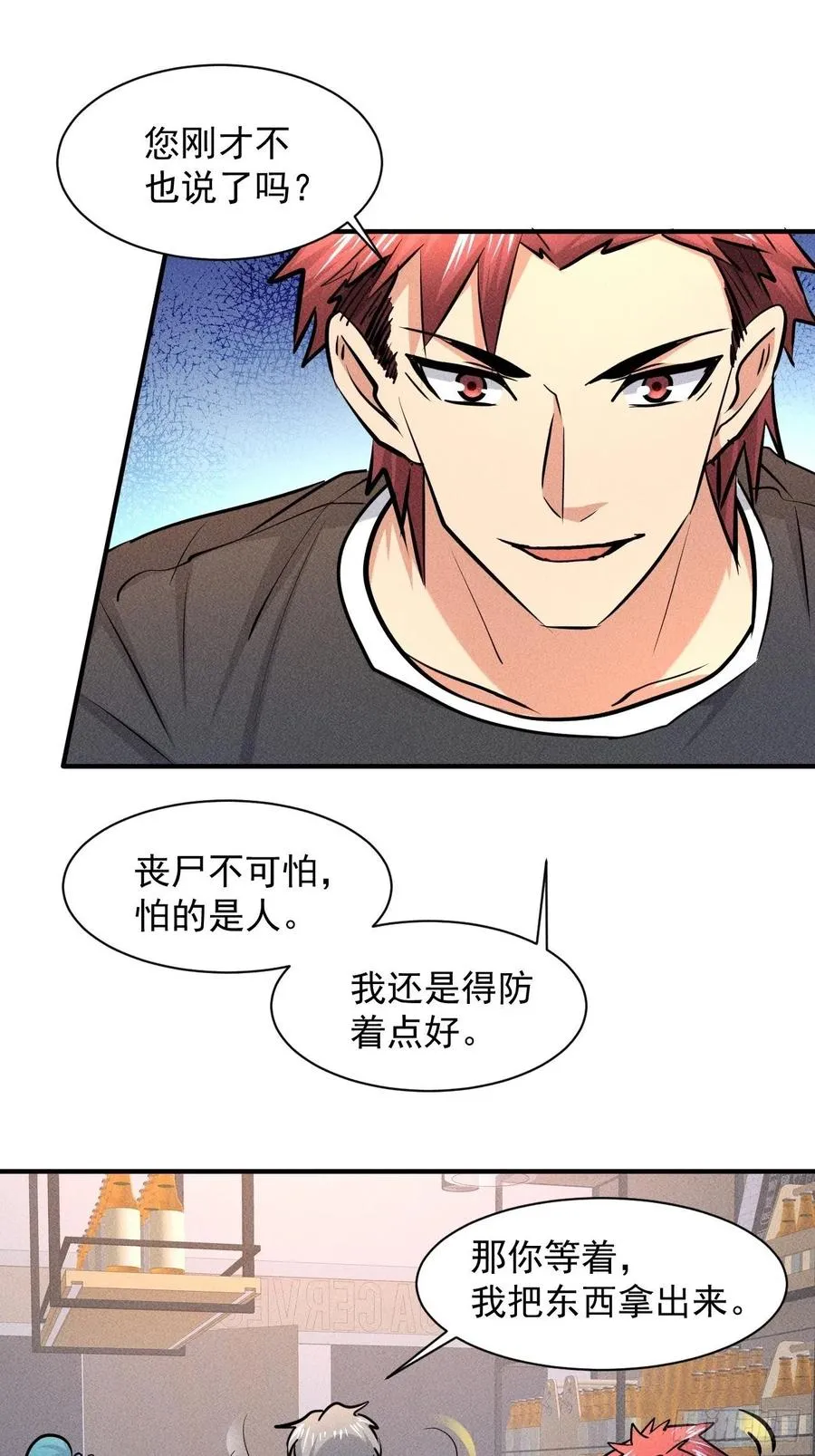 14 神枪手 第24页