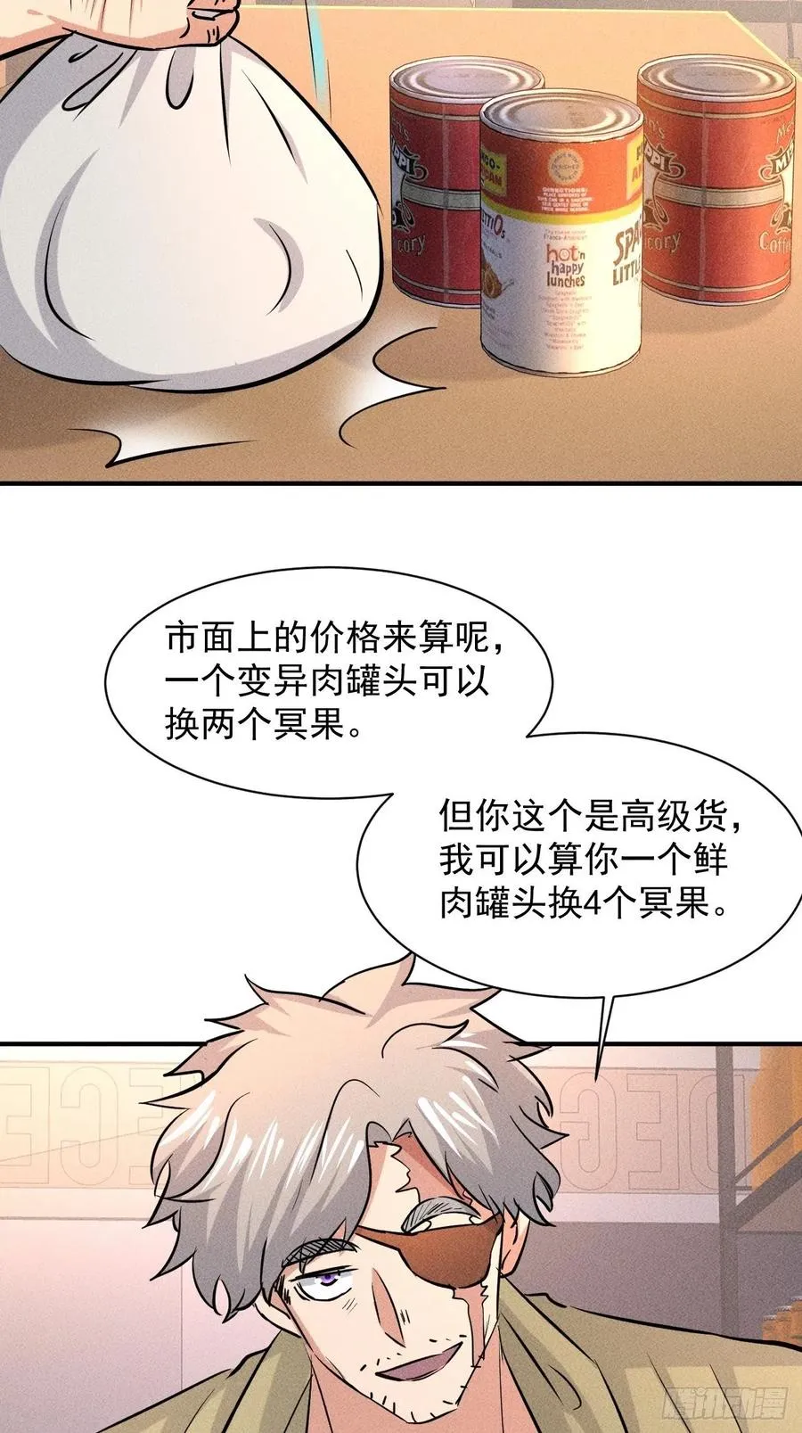 14 神枪手 第26页