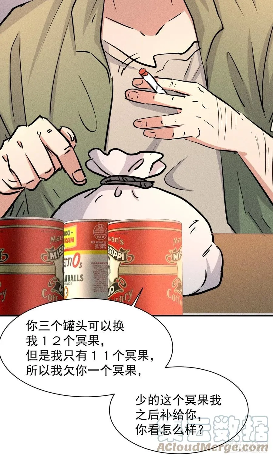 14 神枪手 第27页
