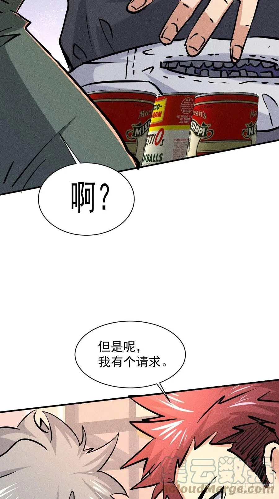 14 神枪手 第29页