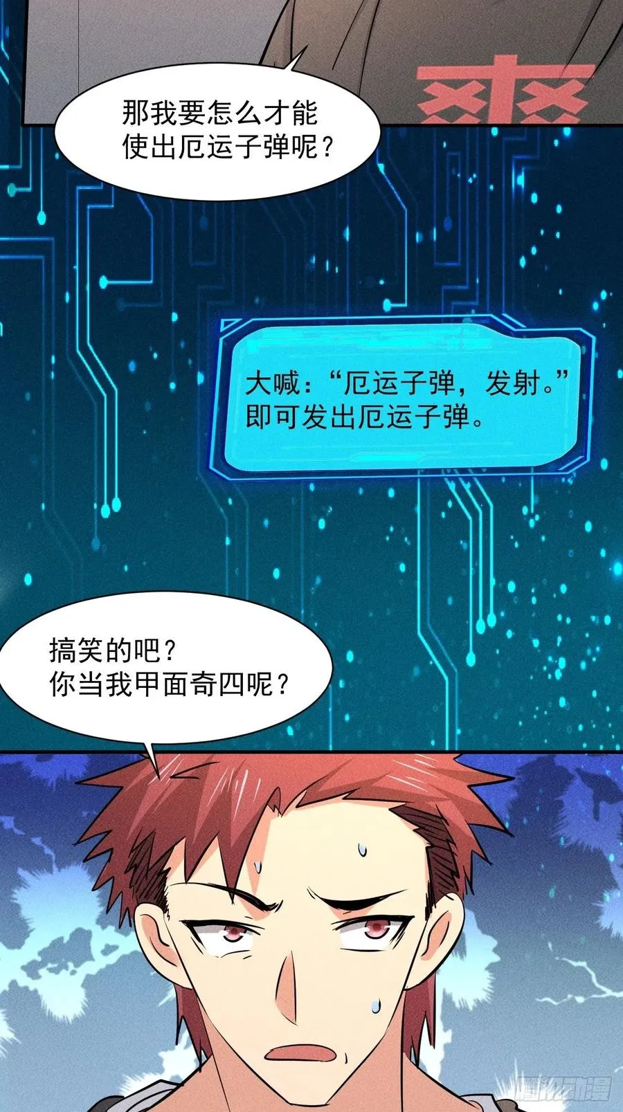 15 没用的厄运子弹 第4页