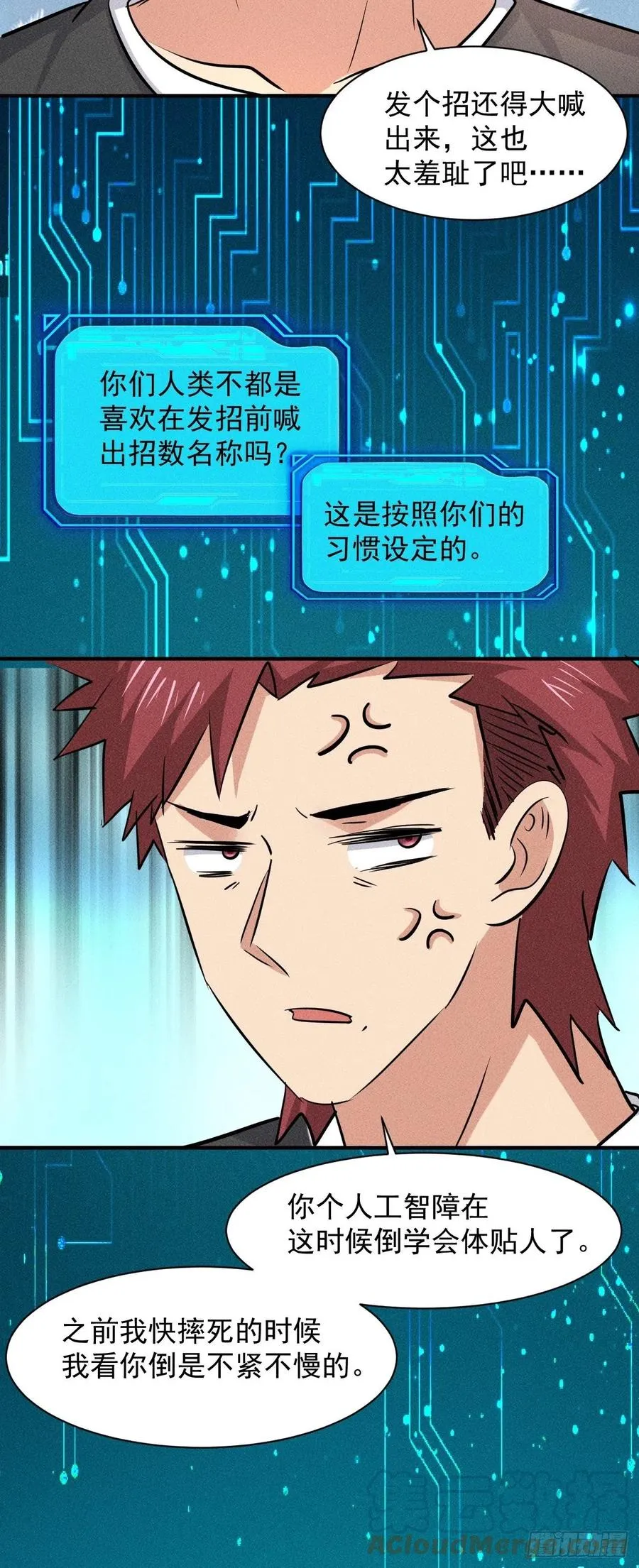 15 没用的厄运子弹 第5页