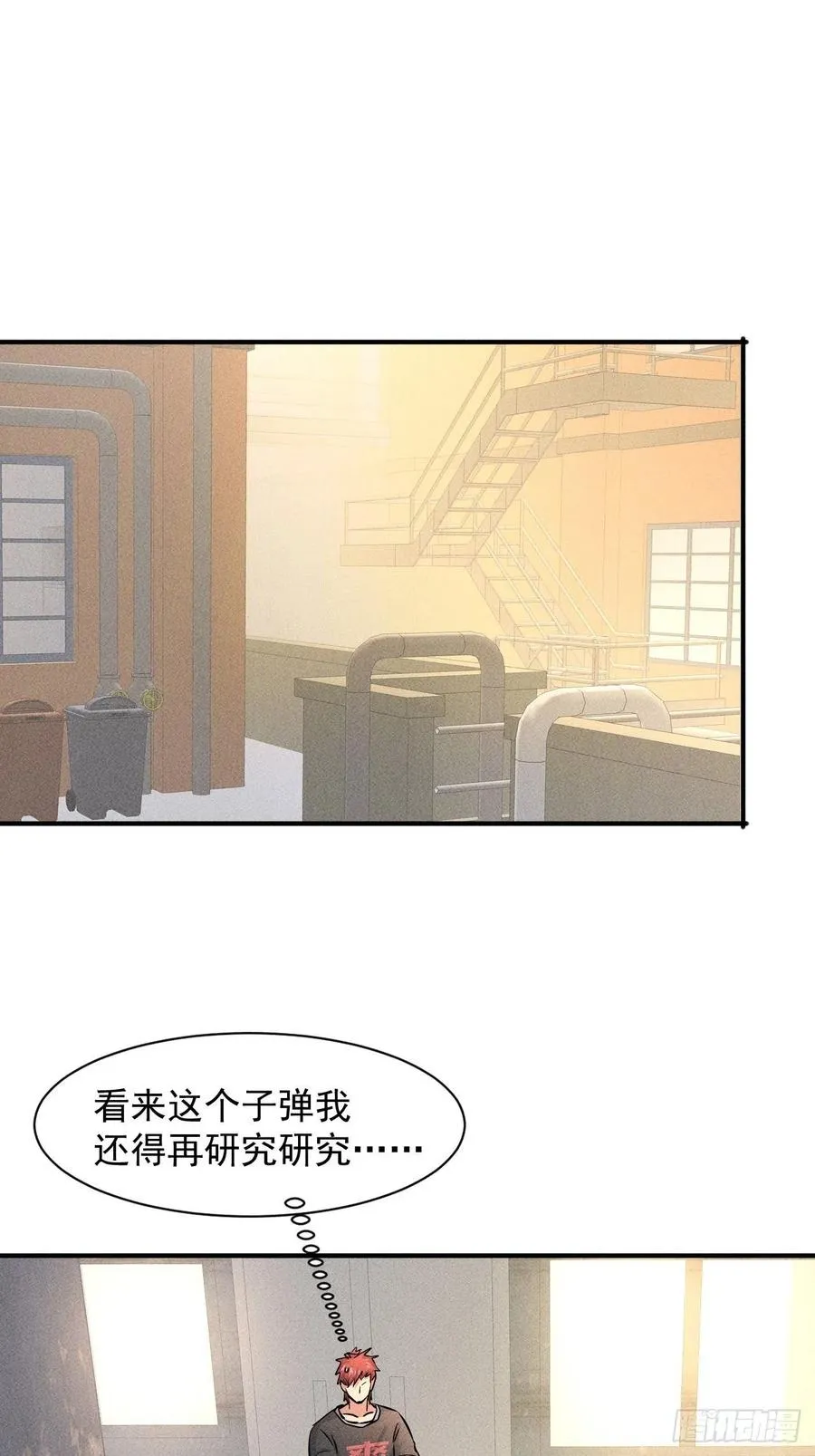 15 没用的厄运子弹 第18页