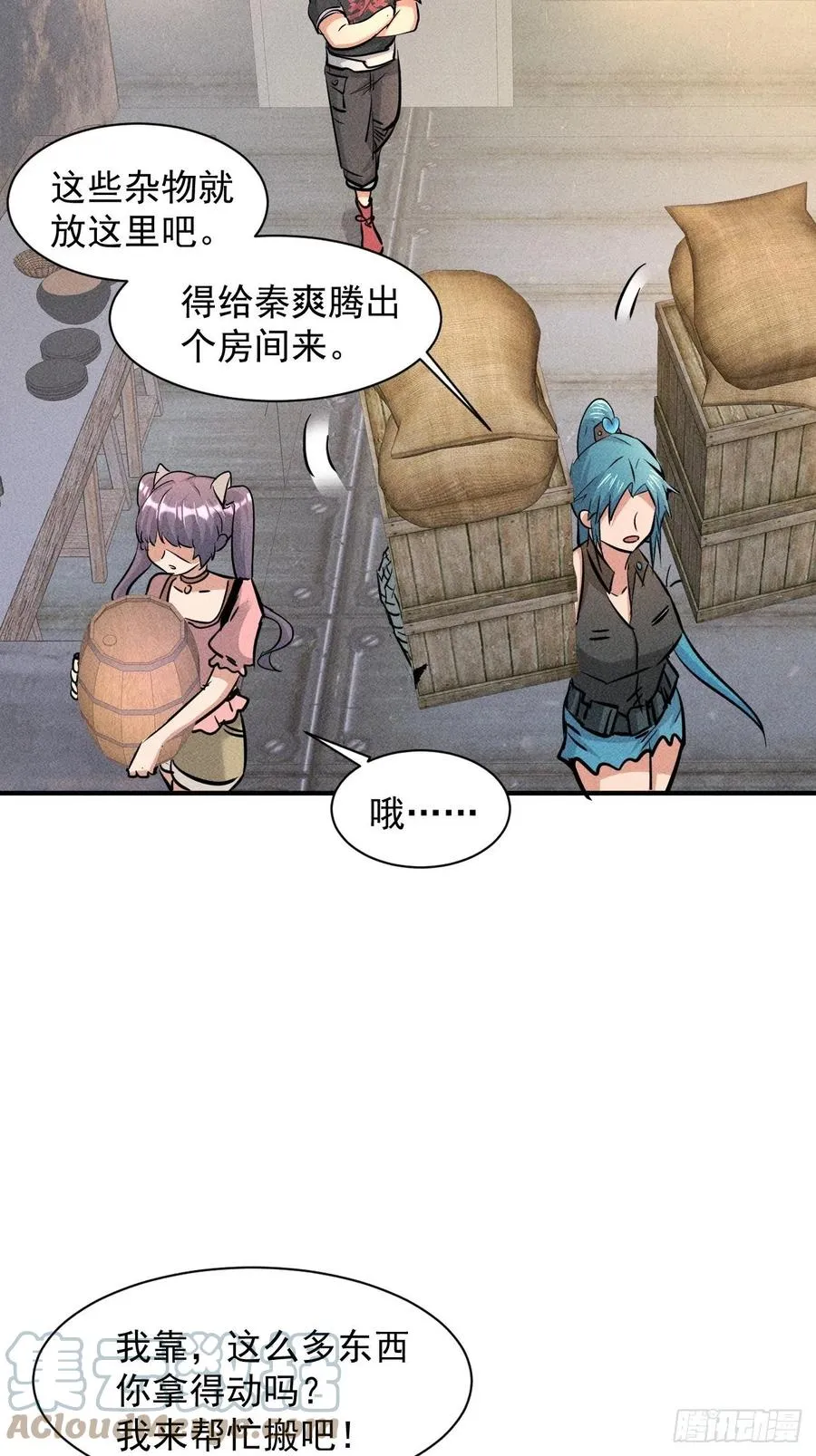 15 没用的厄运子弹 第19页