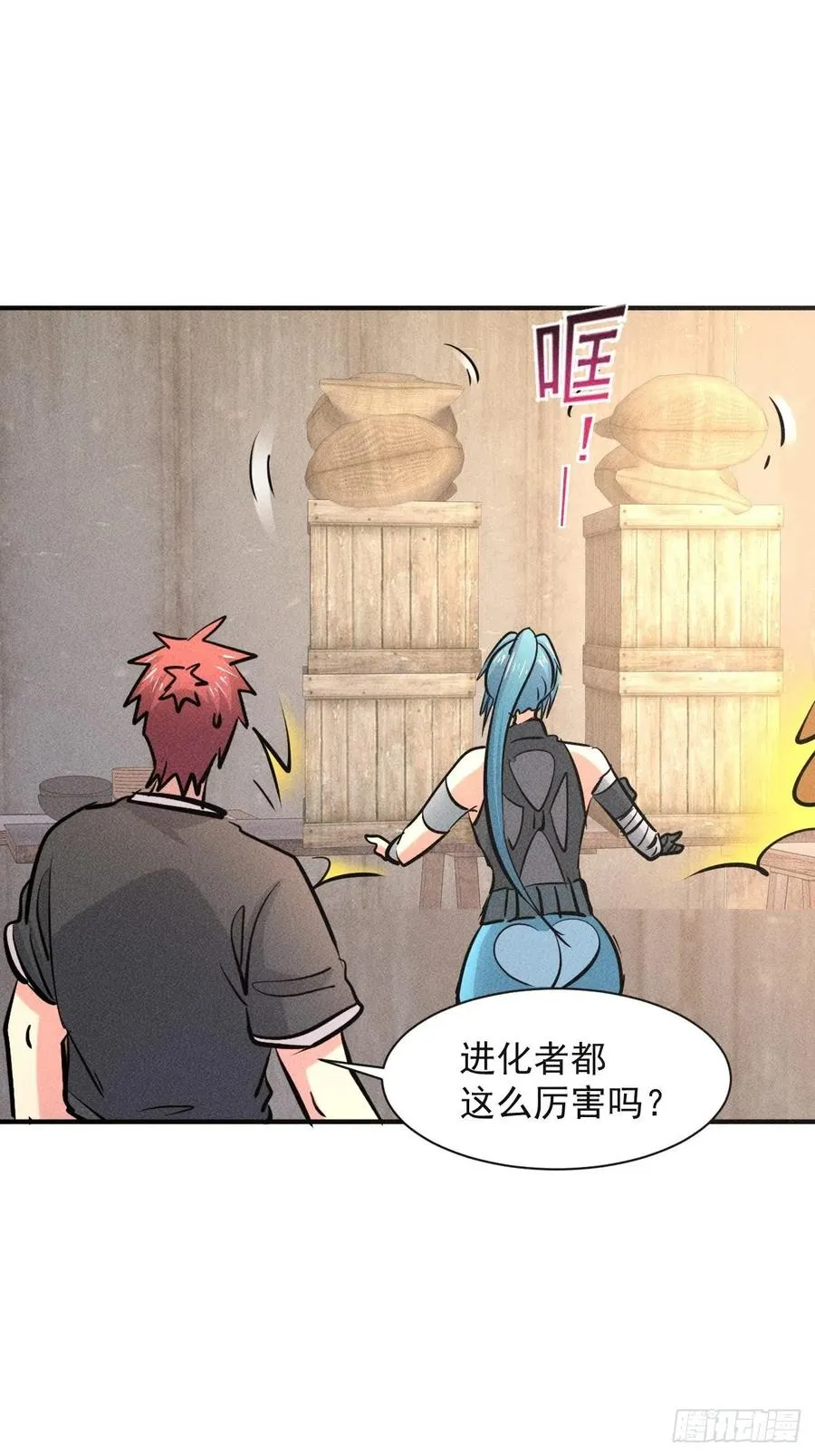 15 没用的厄运子弹 第22页