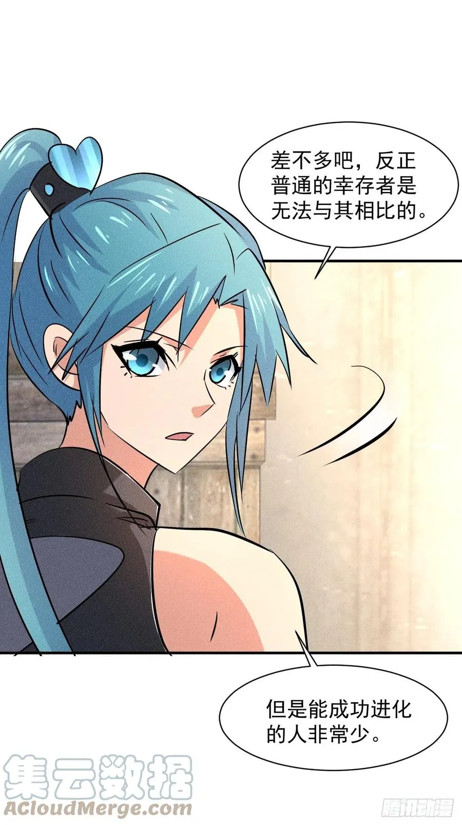 15 没用的厄运子弹 第23页