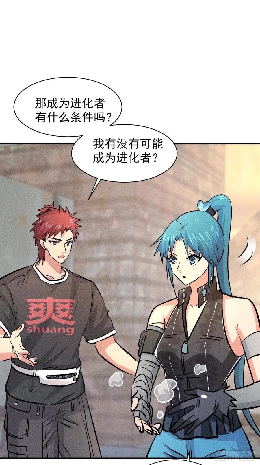 15 没用的厄运子弹 第24页