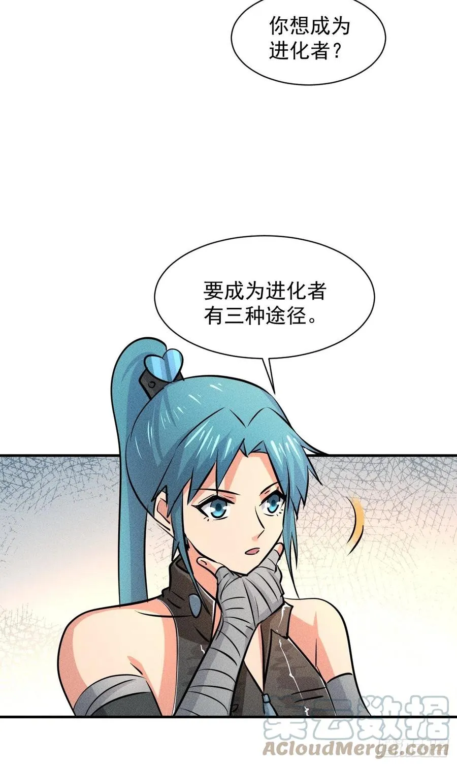 15 没用的厄运子弹 第25页