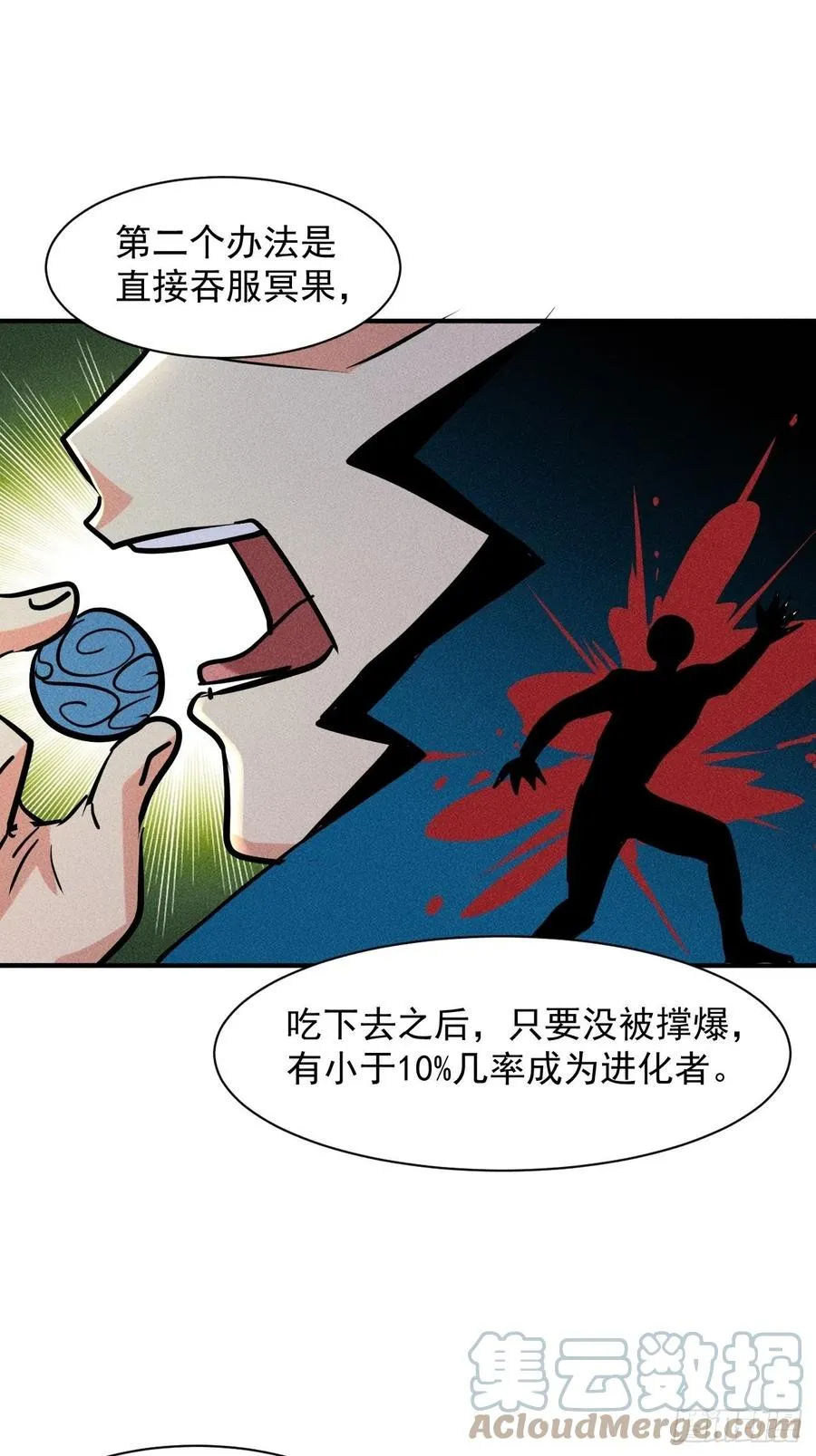 15 没用的厄运子弹 第27页