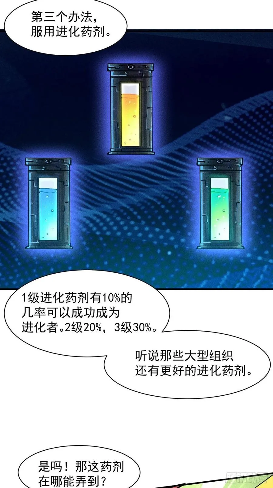 15 没用的厄运子弹 第28页